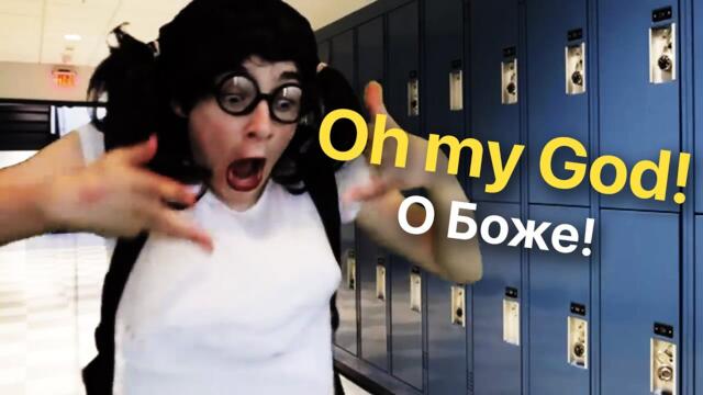 Все подростковые фильмы такие | Двойные субтитры