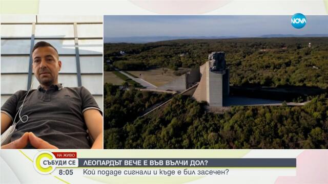 Откриха ли следи от черния леопард във Варненско? - Събуди се...(19.07.2025)