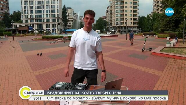Бездомният DJ, който търси сцена: От парка до морето — звукът му няма покрив, но има посока