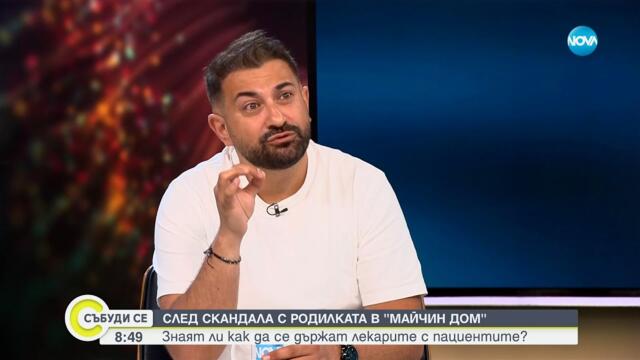 След скандала с родилката в „Майчин дом”: Знаят ли как да се държат лекарите с пациентите?