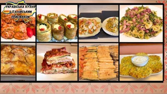 8 СТРАВ З КАБАЧКІВ – ШВИДКІ ТА СМАЧНІ РЕЦЕПТИ НА ЛІТО!