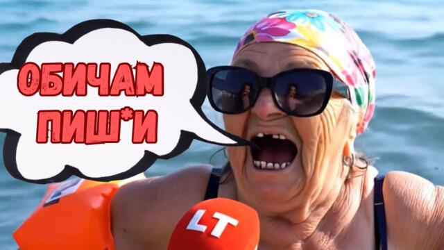 НАЙ-СМЕШНИТЕ AI ВИДЕА ОТ НОВИЯ ТРЕНД! #3