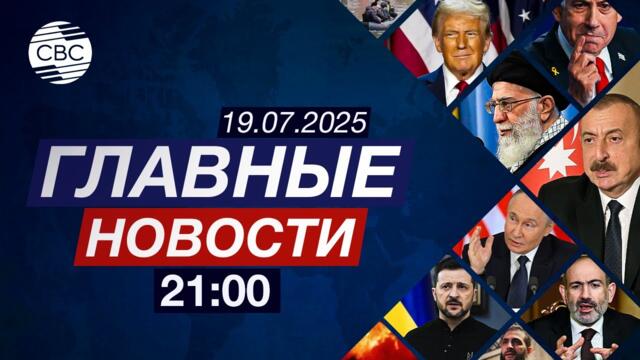 Президент Азербайджана о Зангезурском коридоре | США выдавливают Китай из сфер влияния в Азии