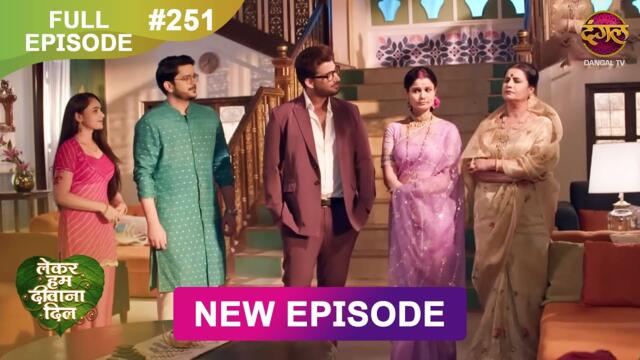 Lekar Hum Deewana Dil | Full Episode 251 | 19 July 2025 | Dangal TV