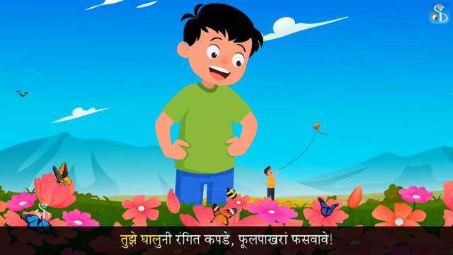6th Marathi | कविता ४ थी - गवतफुला रे गवतफुला