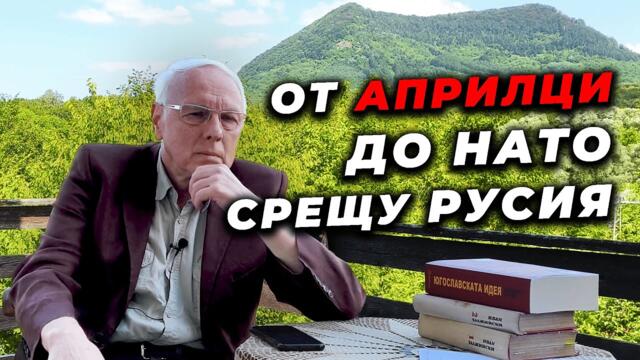 Велизар Енчев: България е втора ръка съюзник в Европа, но е първа по послушание