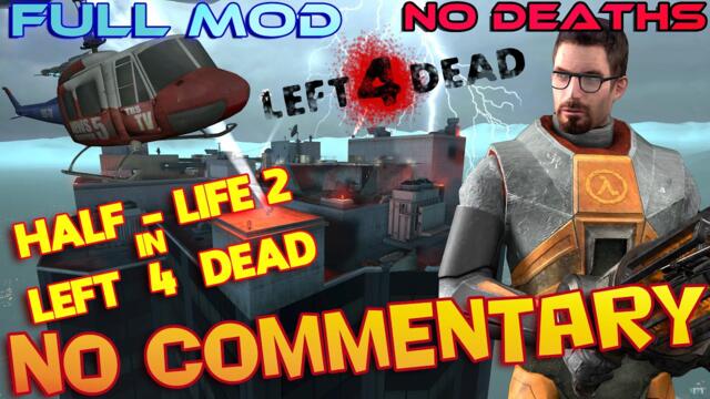 ★NeW!!★ HALF-LIFE 2 in LEFT 4 DEAD - NO MERCY - Full Walkthrough