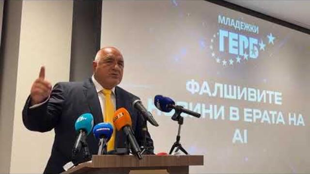 Изявление на Бойко Борисов: Вижте подробности