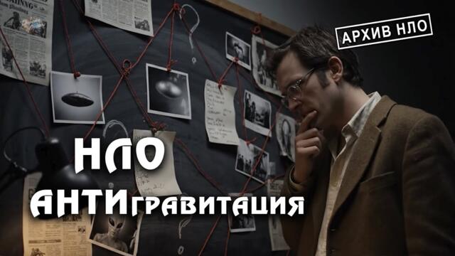 Секреты НЛО, которые мы не должны знать!