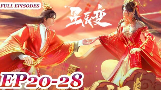 MULTI SUB -【Stellar Transformations】Season 6 | Collection | EP20-28 FULL | Chinese Animation