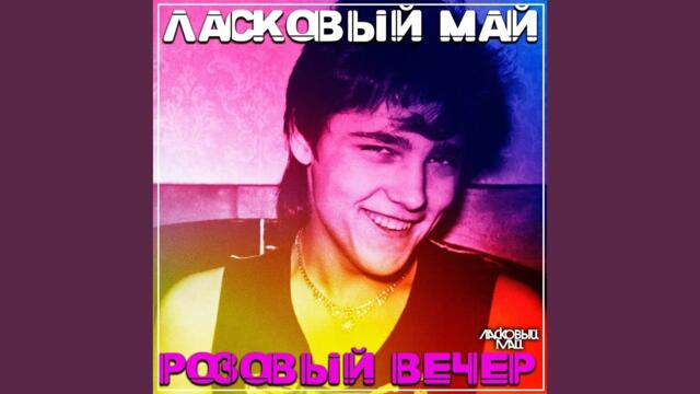 Телефонный роман