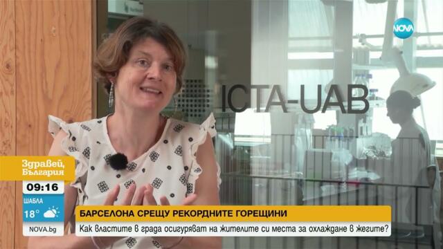 Температурите в Барселона достигат 38 градуса – рекорд за юни