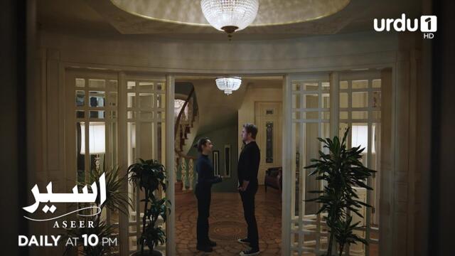 Aseer | Promo 33 | Turkish Drama | The Stickman | Cop Adam