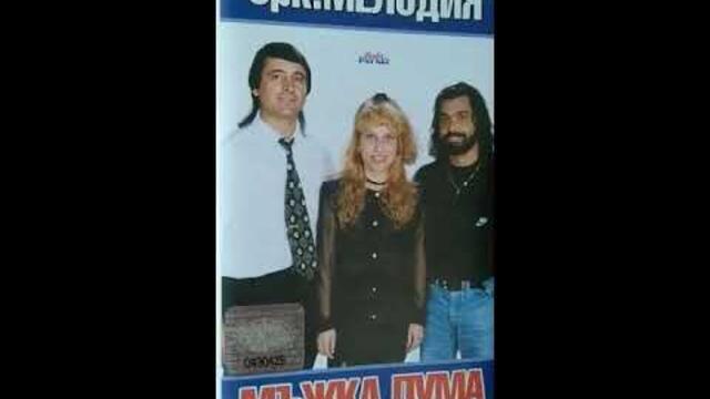 орк.Мелодия - Кючек Кантарион - 1999