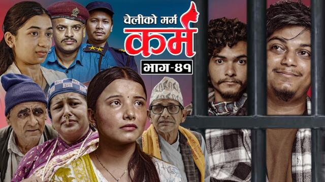 Karma - ''कर्म'' Episode - 41 | Suraj Ghimire,Tara K.C,Kamala,Indu,Dharma,Roshan