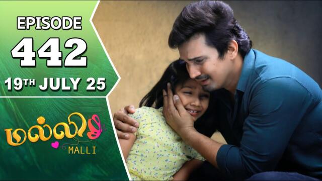 Malli Serial | Episode 442 | 19th July 2025 | Nikitha | Vijay | Saregama Dice TV Shows Tamil