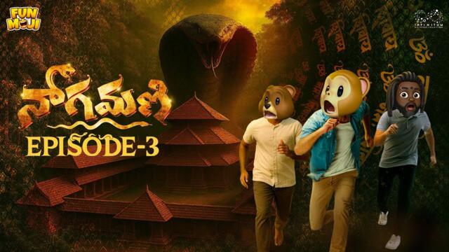 NAGAMANI Ep-3 | Funmoji | Snake | New series | MCA | Middle Class Abbayi | Infinitum media