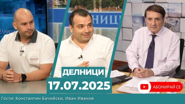 Константин Бачийски, СЕК: Протестите сега срещу Борисов и Пеевски ни връщат през 2020 година