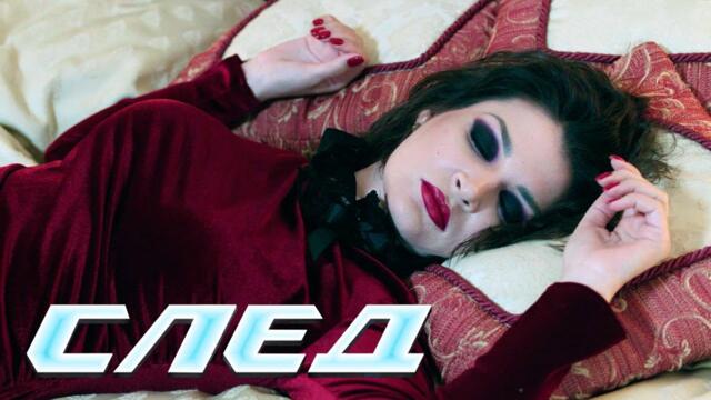 СЛЕД - НОВЫЕ СЕРИИ 2025