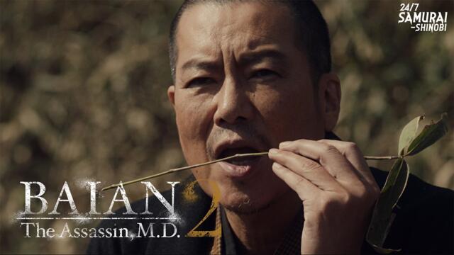 BAIAN The Assassin, M.D. 2 | Full Movie | English Sub