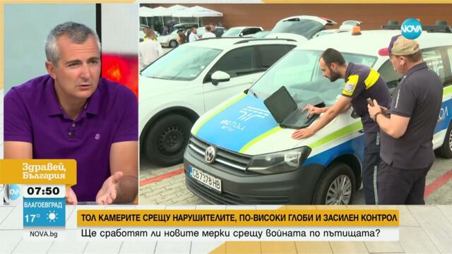 Ще сработят ли новите мерки срещу войната по пътищата?