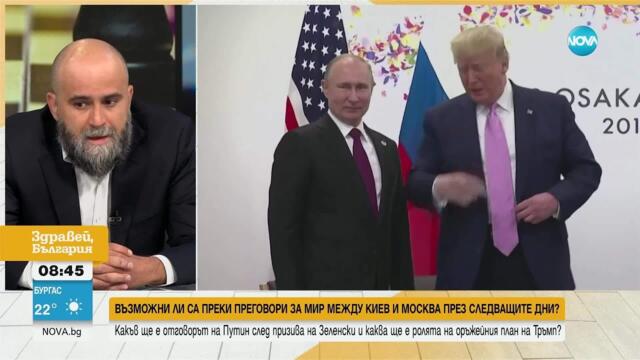 Има ли шанс за мирни преговори между Киев и Москва?