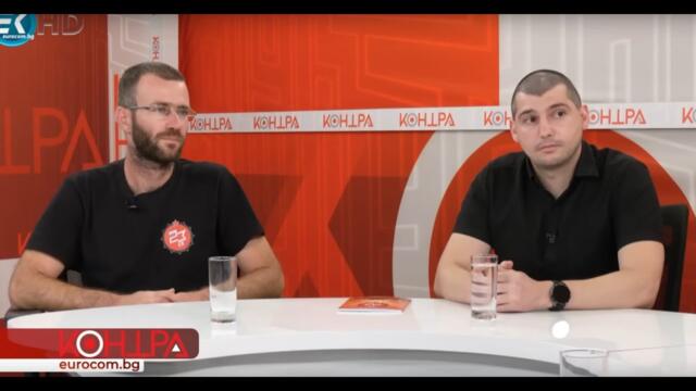 Представители на Движение „23 септември“ участваха в предаването „Контра със Страхил Ангелов“