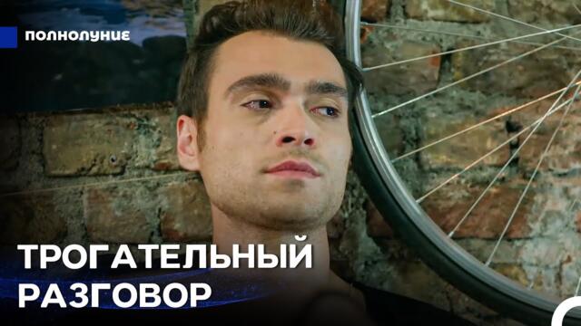 Трогательные Моменты Дениз И Назлы - Полнолуние