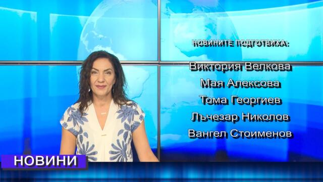 Новини от Петрич и Сандански 21/07/2025 година