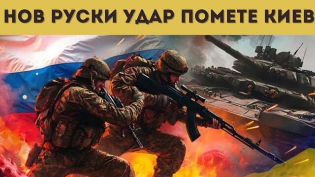 ФРОНТЪТ В УКРАЙНА СЕ РАЗПАДА! ЗАПАДЪТ ПРИЗНАВА!