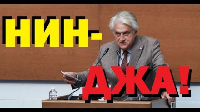 Виктор Блъсков: Само черна нинжа може да победи черна нинджа. Или как се правят политически бухалки