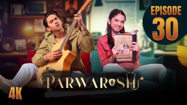Parwarish Episode 30 | पूरा एपिसोड | Aina Asif | Samar Jafri | Binge - शृंखला