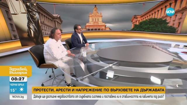 Арести, протести и политическо напрежение: Докъде ще стигне общественото недоволство