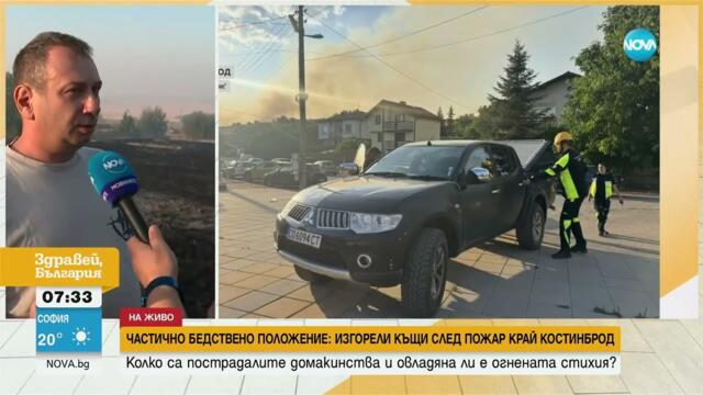 Пожарът край Костинброд: Как мъж успя сам да спаси дома си