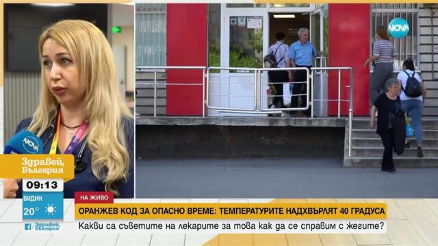 Как горещините влияят на здравето ни и как да се предпазим?