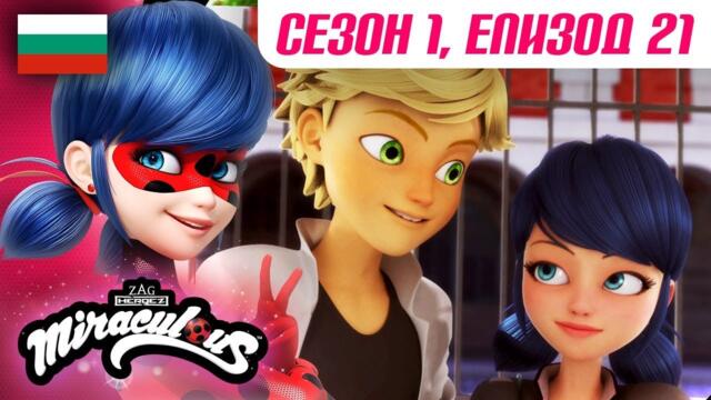 РЕФЛЕКТА – Цял епизод 🇧🇬 | БГ АУДИО | Сезон 1 Еп 21 | Мега-чудесата на Калинката и Черния Котарак
