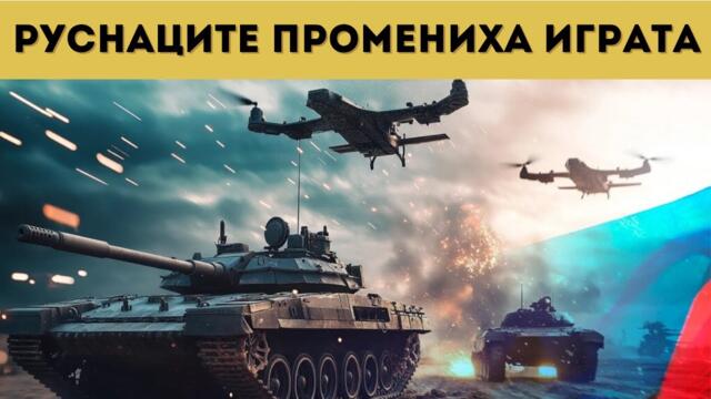 СТРАХ ТРЕСЕ КИЕВ: НАД 2000 РУСКИ ДРОНА ДНЕВНО!