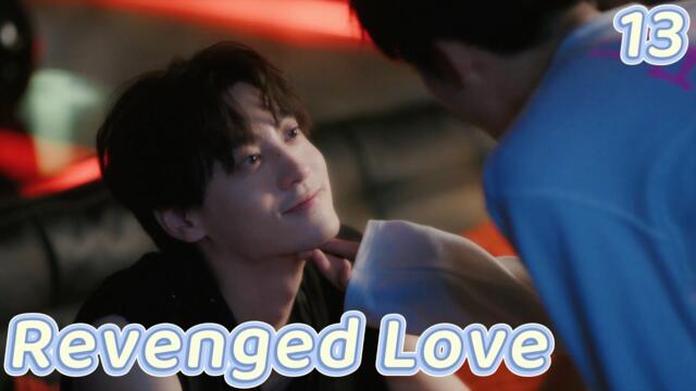 [BL] Revenged Love逆爱EP13 |Do you know I've had a girlfriend?! You even know who she is?! | ENG SUB 1
