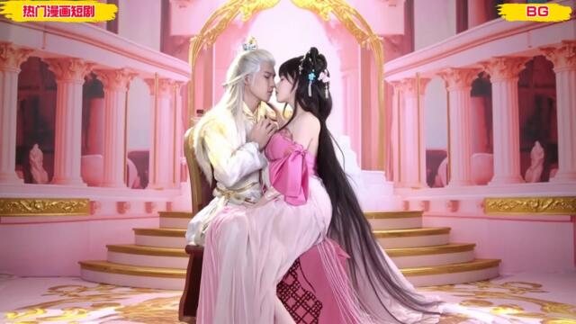 【BG 热门漫画短剧】瞎眼十年她等太子一句退婚，却撞破他与弟子缠绵，转身披凤冠代嫁魔尊，大婚当晚他血染南天门求她再抱一次——她轻笑：脏东西不配碰我！#好看的動漫 #bg动漫 #anime