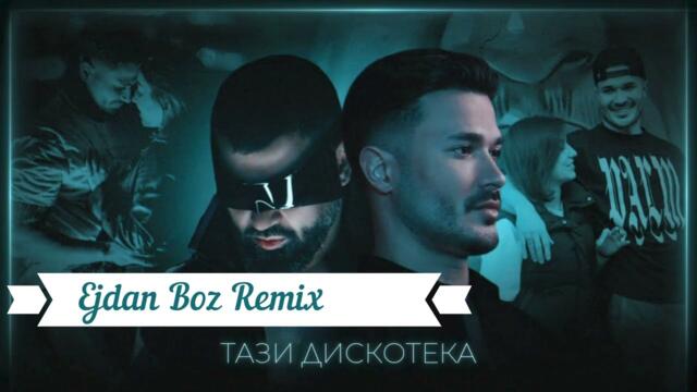 Galin x Azis -Tazi Diskoteka (Ejdan Boz Remix)