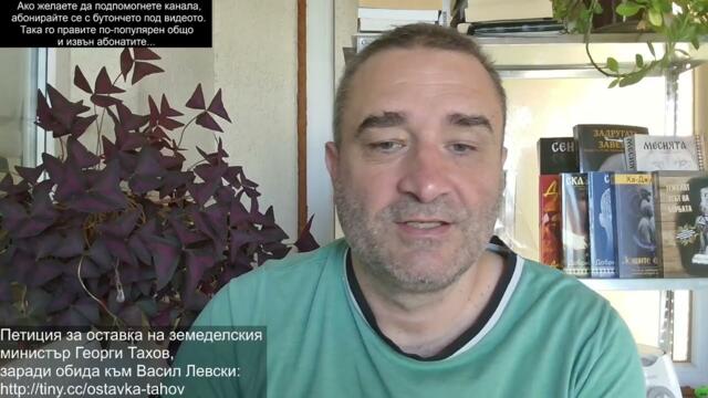 Тахов в истерия - забрани протест пред Министерството, арестува синдикалист, който отказва! И цените