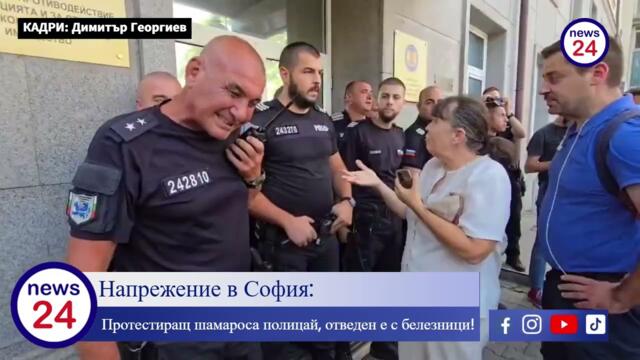 Протест ври и кипи: Протестиращ шамароса полицай, отведен е с белезници!