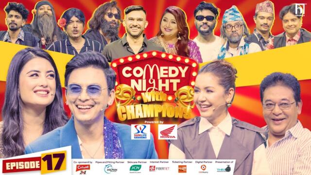 COMEDY NIGHT WITH CHAMPIONS || Episode 17 || Paul Shah, Niti Shah, Benisha Hamal, Om Prateek