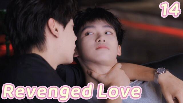 [BL] Revenged Love逆爱EP14 |We were once best friends,how did it end up like this?| ENG SUB 7