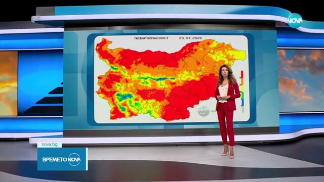 Прогноза за времето (23.07.2025 - обедна емисия) - Новините на NOVA (23.07.2025)
