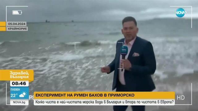 „Българската Копакабана”: Бум на летовници в Приморско заради една от най-чистите води в Европа