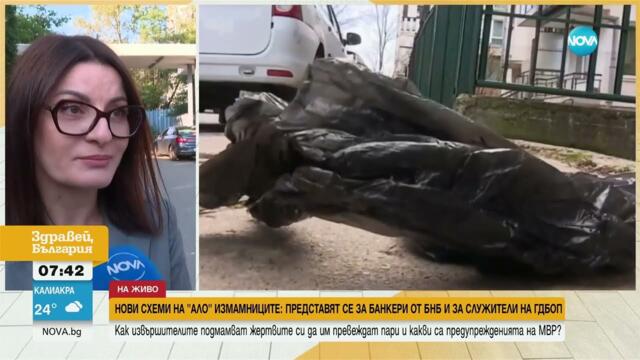 Нова схема на телефонни измамници: Представят се за банкери и полицаи