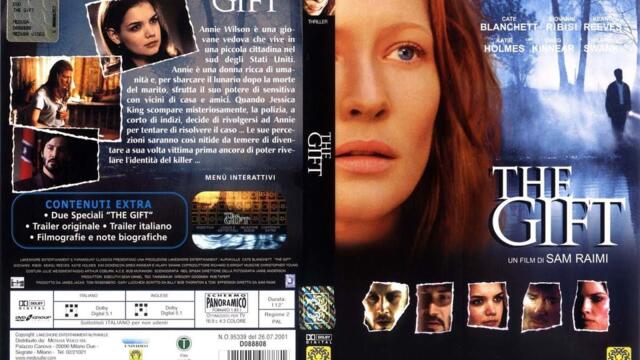 Дарбата - БГ аудио