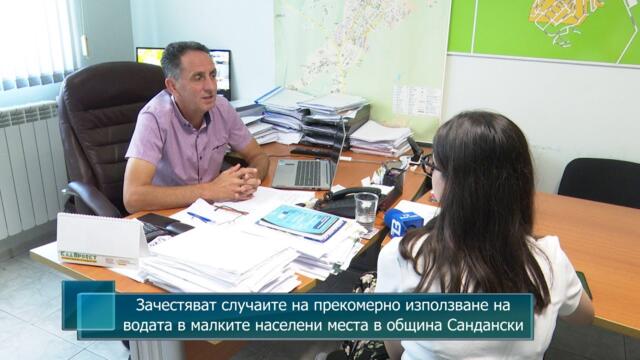 Зачестяват случаите на прекомерно използване на водата в малките населени места в община Сандански
