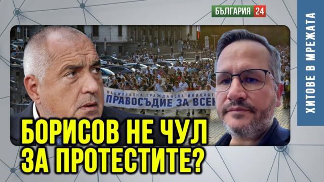 Цинизъм! Според Желязков хората крият 30 млрд лева. Да, те са у няколко души и сега ще ги изперат!